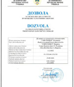 „VMR ENERGY“ dobio dozvolu za proizvodnju električne energije